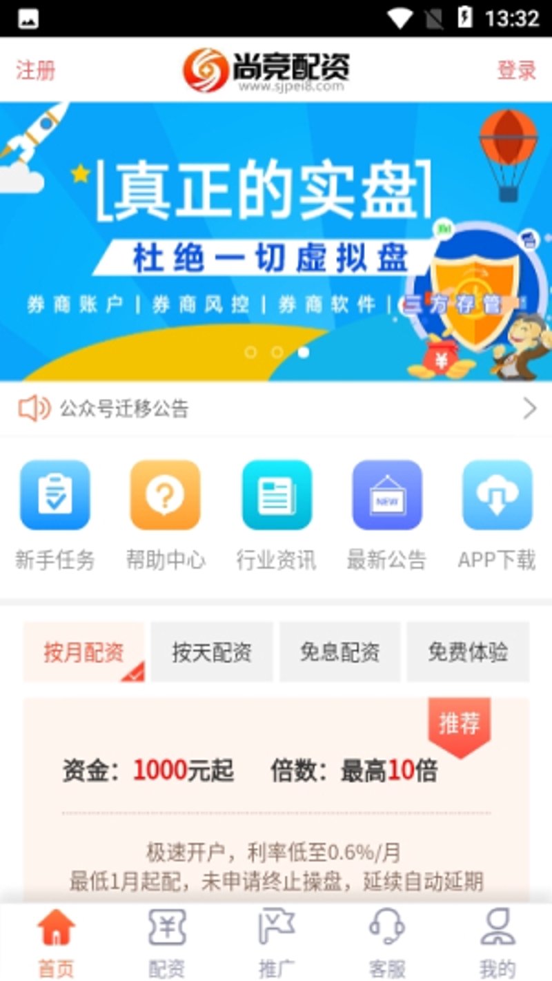 实盘配资:新手与老手的选择差异