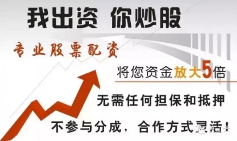 正规配资：如何选择靠谱的金融服务