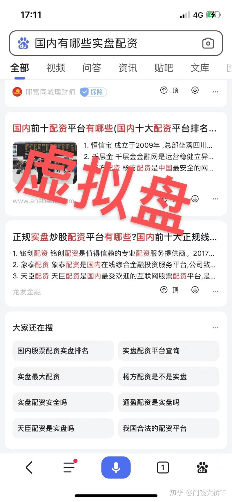 股票配资:如何安全高效地实现资产增值
